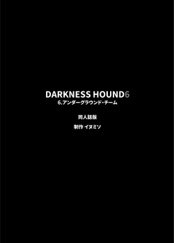 Page 317 of DARKNESS HOUND | 黑暗猎犬 01-06