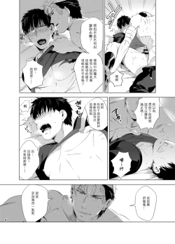 Page 46 of DARKNESS HOUND | 黑暗猎犬 01-06