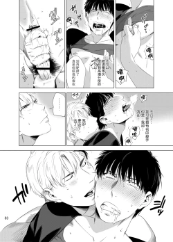 Page 56 of DARKNESS HOUND | 黑暗猎犬 01-06