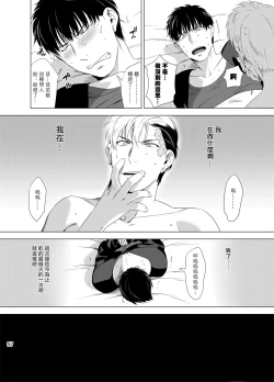 Page 60 of DARKNESS HOUND | 黑暗猎犬 01-06