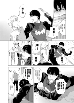 Page 73 of DARKNESS HOUND | 黑暗猎犬 01-06