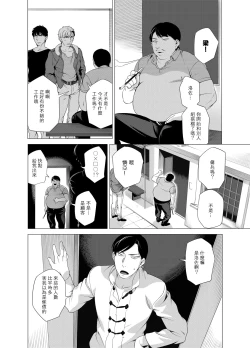 Page 77 of DARKNESS HOUND | 黑暗猎犬 01-06