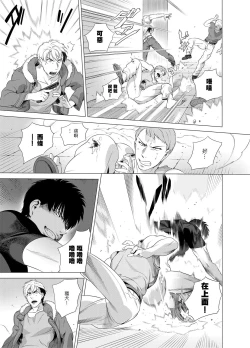 Page 82 of DARKNESS HOUND | 黑暗猎犬 01-06