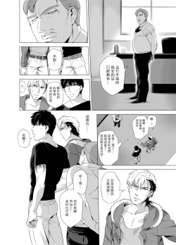 Page 87 of DARKNESS HOUND | 黑暗猎犬 01-06