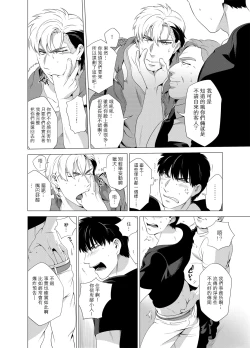 Page 89 of DARKNESS HOUND | 黑暗猎犬 01-06