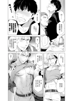 Page 91 of DARKNESS HOUND | 黑暗猎犬 01-06