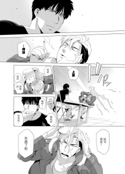 Page 99 of DARKNESS HOUND | 黑暗猎犬 01-06