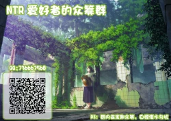 Page 123 of Ima kara Kanojo ga Netoraremasu