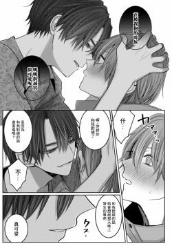 Page 102 of Kuroe to Mesu no Sono | 黑江和雌之园 Ch. 1-3