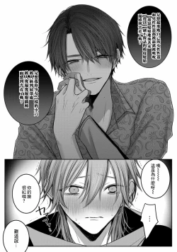 Page 103 of Kuroe to Mesu no Sono | 黑江和雌之园 Ch. 1-3