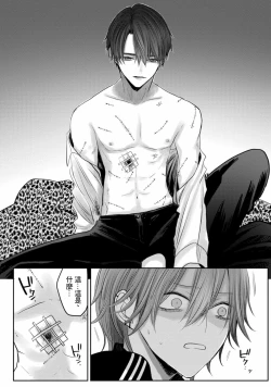 Page 113 of Kuroe to Mesu no Sono | 黑江和雌之园 Ch. 1-3