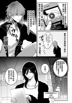 Page 11 of Kuroe to Mesu no Sono | 黑江和雌之园 Ch. 1-3