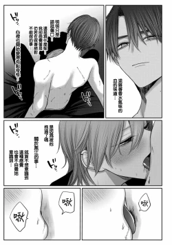Page 120 of Kuroe to Mesu no Sono | 黑江和雌之园 Ch. 1-3