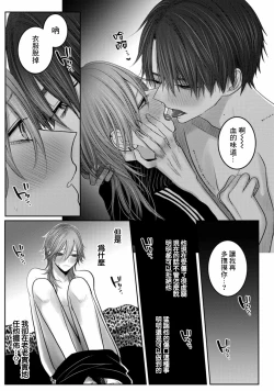 Page 122 of Kuroe to Mesu no Sono | 黑江和雌之园 Ch. 1-3