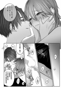 Page 125 of Kuroe to Mesu no Sono | 黑江和雌之园 Ch. 1-3