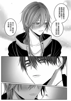 Page 135 of Kuroe to Mesu no Sono | 黑江和雌之园 Ch. 1-3