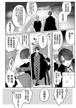 Page 24 of Kuroe to Mesu no Sono | 黑江和雌之园 Ch. 1-3