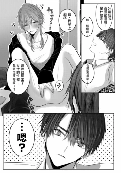Page 27 of Kuroe to Mesu no Sono | 黑江和雌之园 Ch. 1-3