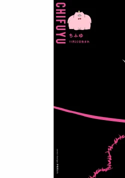 Page 2 of Kuroe to Mesu no Sono | 黑江和雌之园 Ch. 1-3