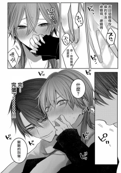 Page 35 of Kuroe to Mesu no Sono | 黑江和雌之园 Ch. 1-3