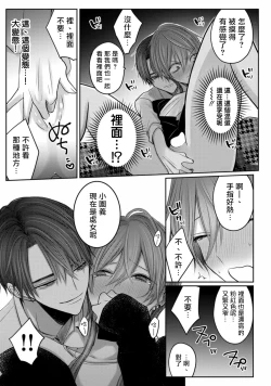Page 36 of Kuroe to Mesu no Sono | 黑江和雌之园 Ch. 1-3