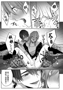 Page 40 of Kuroe to Mesu no Sono | 黑江和雌之园 Ch. 1-3