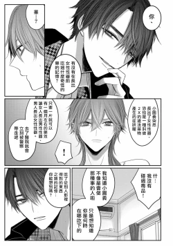 Page 45 of Kuroe to Mesu no Sono | 黑江和雌之园 Ch. 1-3