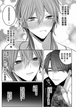 Page 49 of Kuroe to Mesu no Sono | 黑江和雌之园 Ch. 1-3