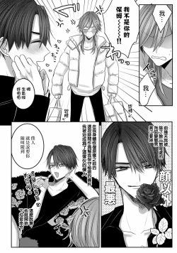 Page 56 of Kuroe to Mesu no Sono | 黑江和雌之园 Ch. 1-3