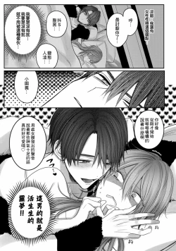 Page 59 of Kuroe to Mesu no Sono | 黑江和雌之园 Ch. 1-3