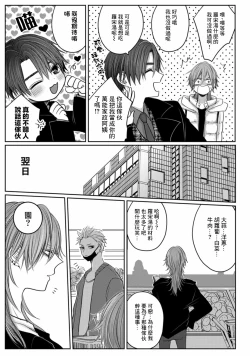 Page 63 of Kuroe to Mesu no Sono | 黑江和雌之园 Ch. 1-3