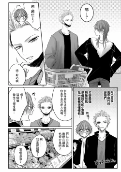 Page 64 of Kuroe to Mesu no Sono | 黑江和雌之园 Ch. 1-3