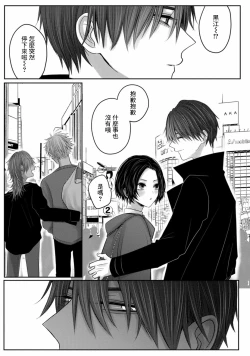 Page 67 of Kuroe to Mesu no Sono | 黑江和雌之园 Ch. 1-3