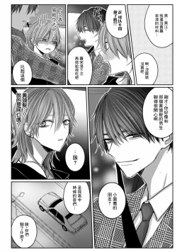 Page 70 of Kuroe to Mesu no Sono | 黑江和雌之园 Ch. 1-3