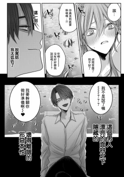 Page 76 of Kuroe to Mesu no Sono | 黑江和雌之园 Ch. 1-3