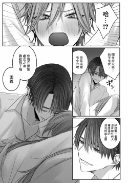 Page 77 of Kuroe to Mesu no Sono | 黑江和雌之园 Ch. 1-3