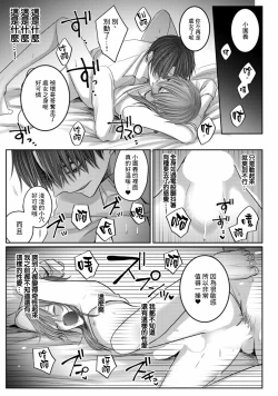 Page 85 of Kuroe to Mesu no Sono | 黑江和雌之园 Ch. 1-3