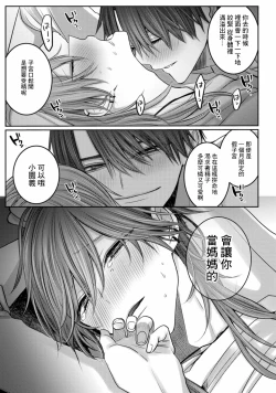 Page 87 of Kuroe to Mesu no Sono | 黑江和雌之园 Ch. 1-3