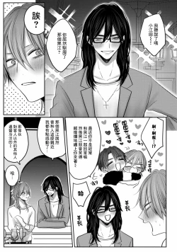 Page 98 of Kuroe to Mesu no Sono | 黑江和雌之园 Ch. 1-3