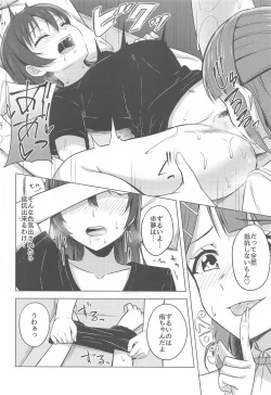 Page 10 of Kakushiteita Kokoro no Oku