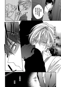 Page 11 of Gokuaku BL | 极恶BL 1-4