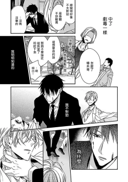 Page 12 of Gokuaku BL | 极恶BL 1-4