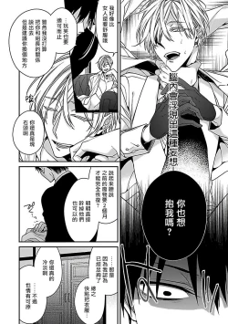 Page 13 of Gokuaku BL | 极恶BL 1-4