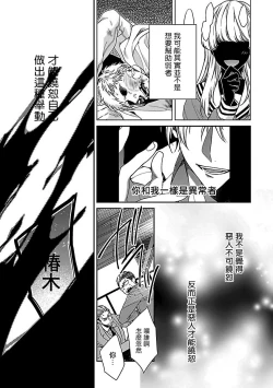Page 20 of Gokuaku BL | 极恶BL 1-4