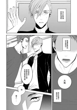 Page 32 of Gokuaku BL | 极恶BL 1-4