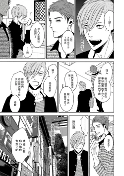 Page 37 of Gokuaku BL | 极恶BL 1-4