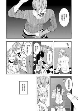 Page 40 of Gokuaku BL | 极恶BL 1-4