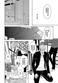 Page 42 of Gokuaku BL | 极恶BL 1-4