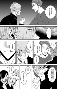 Page 45 of Gokuaku BL | 极恶BL 1-4