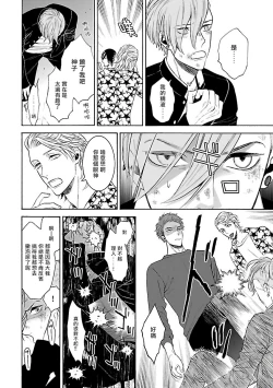 Page 46 of Gokuaku BL | 极恶BL 1-4